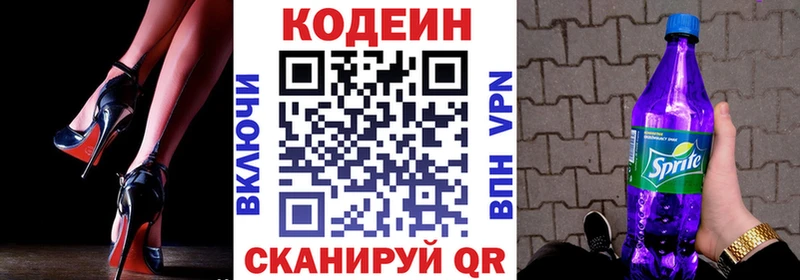 даркнет какой сайт  Жердевка  Codein напиток Lean (лин)  купить наркоту 