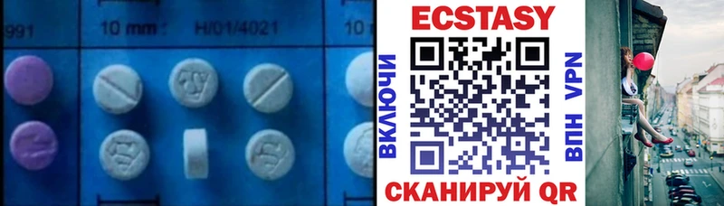 Ecstasy 280 MDMA Жердевка