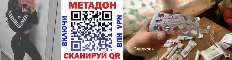 Метадон VHQ  Жердевка 